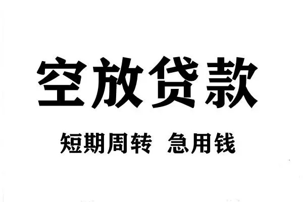 重庆大足区正规短借