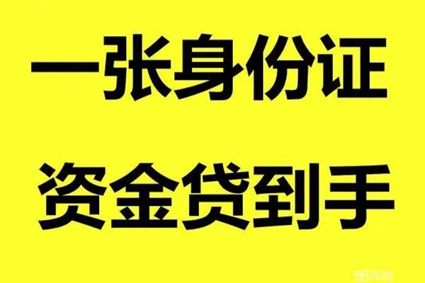 重庆大足区地区公积金信用贷款-重庆大足区大学生信用贷款-重庆大足区私借空放免费上门