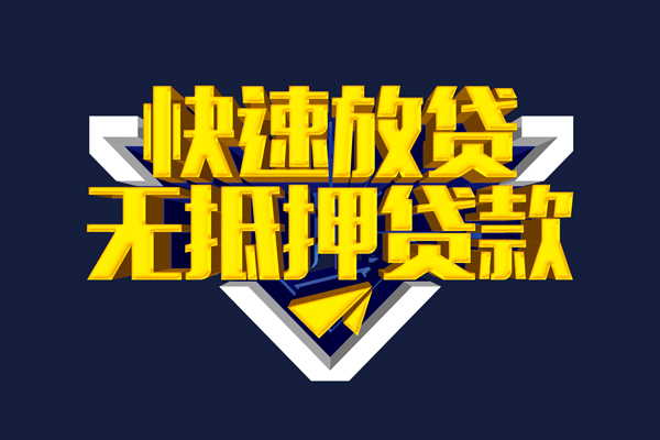 重庆大足区抵押身份证贷款-重庆大足区个人身份证借私借-重庆大足区私借空放