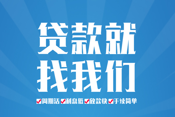 重庆大足区短期借款-重庆大足区贷款当天放款-重庆大足区个人借贷款
