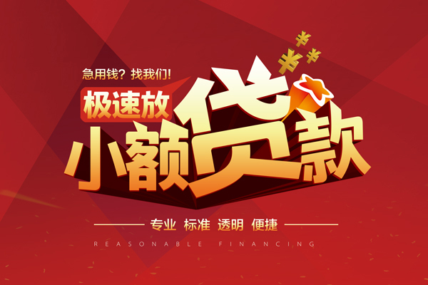 重庆大足区线下借钱-重庆大足区快速借私借-重庆大足区应急贷款