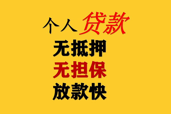 重庆大足区短期空放-重庆大足区用身份证借私借-重庆大足区空放私人借钱