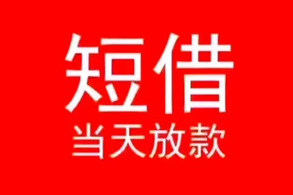 重庆大足区私人贷款都有哪些-重庆大足区身份证借私借-重庆大足区抵押身份证贷款