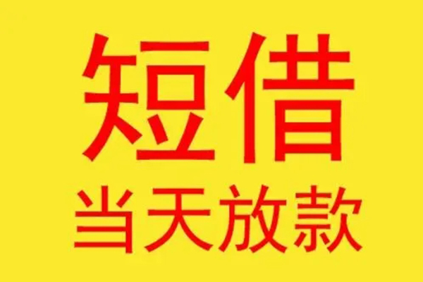 重庆大足区地区身份证贷款-重庆大足区正规小额贷款-重庆大足区私人空放联系方式