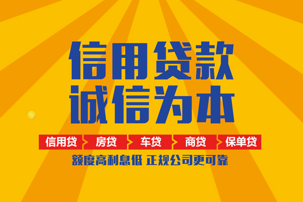 重庆大足区个人装修贷款-重庆大足区民间贷款-重庆大足区哪有私人借贷