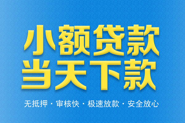 重庆大足区身份证贷款在线-重庆大足区身份证应急贷款-重庆大足区短借公证