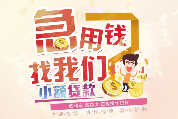 重庆大足区无抵押贷款-重庆大足区民间借贷无视黑白-重庆大足区小额贷款不查征信