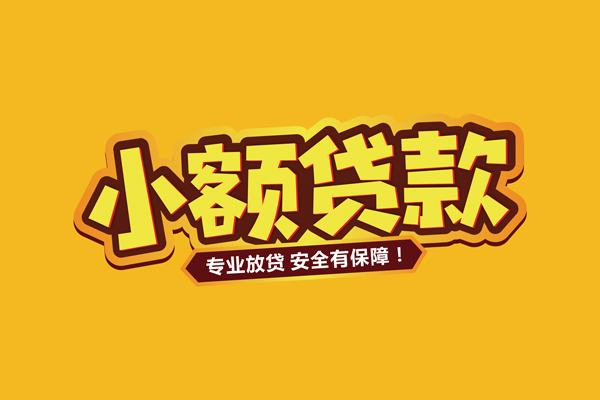 重庆大足区身份证线下贷款-重庆大足区空借空放-重庆大足区民间借贷网