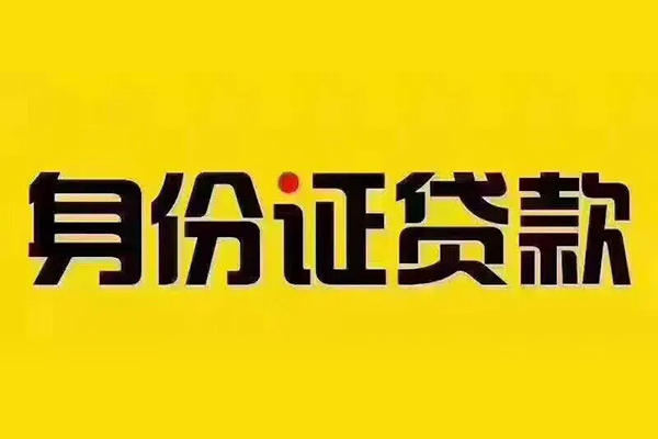 重庆大足区无抵押小额贷款-重庆大足区短借私人-重庆大足区私人空放联系方式