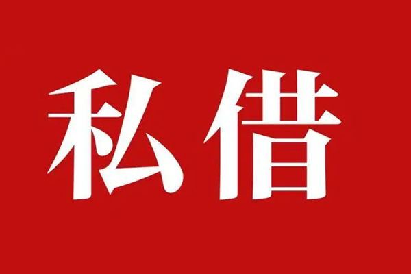 重庆大足区信用贷款办理-重庆大足区贷款信用贷款-重庆大足区用身份证借私借