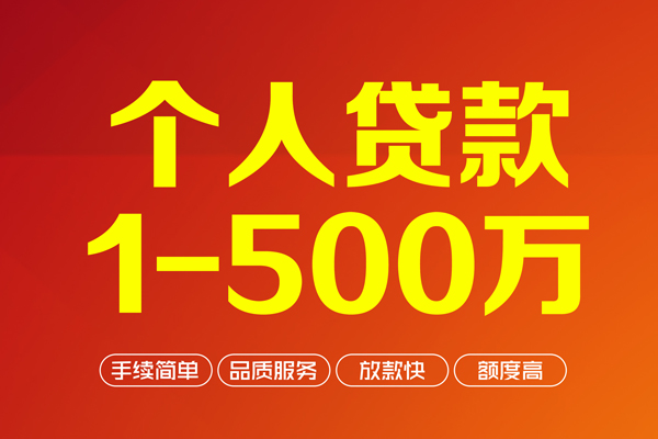 重庆大足区空放私人借钱