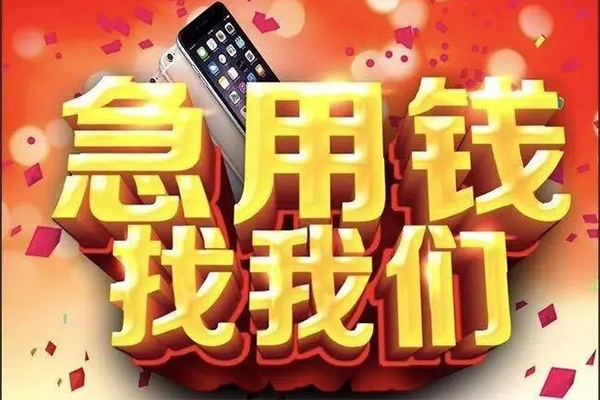 重庆大足区民间小额借贷