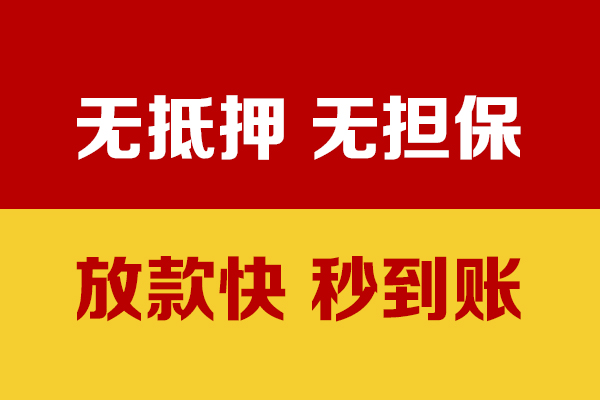 重庆大足区私人贷款小额贷款