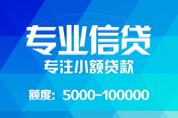 重庆大足区身份证线下贷款-重庆大足区借款-重庆大足区身份证小额贷款