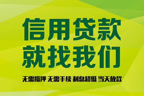 重庆大足区民间借贷无视黑白-重庆大足区正规短借-重庆大足区私人空放
